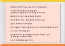 [발달장애] 섭식장애, 정신분열증, 자폐와 아스퍼거 장애, 사회적 이야기 시행 기법, 사회적 이야기의 설계, 프로그램 설계, 아동과 청소년 스트레스 원인, 증상, 문제점, 치료방안.pptx
 21페이지