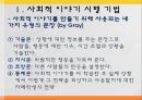 [발달장애] 섭식장애, 정신분열증, 자폐와 아스퍼거 장애, 사회적 이야기 시행 기법, 사회적 이야기의 설계, 프로그램 설계, 아동과 청소년 스트레스 원인, 증상, 문제점, 치료방안.pptx
 44페이지
