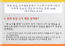 [발달장애] 섭식장애, 정신분열증, 자폐와 아스퍼거 장애, 사회적 이야기 시행 기법, 사회적 이야기의 설계, 프로그램 설계, 아동과 청소년 스트레스 원인, 증상, 문제점, 치료방안.pptx
 49페이지