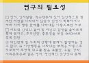 [발달장애] 섭식장애, 정신분열증, 자폐와 아스퍼거 장애, 사회적 이야기 시행 기법, 사회적 이야기의 설계, 프로그램 설계, 아동과 청소년 스트레스 원인, 증상, 문제점, 치료방안.pptx
 50페이지