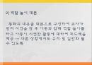 [발달장애] 섭식장애, 정신분열증, 자폐와 아스퍼거 장애, 사회적 이야기 시행 기법, 사회적 이야기의 설계, 프로그램 설계, 아동과 청소년 스트레스 원인, 증상, 문제점, 치료방안.pptx
 57페이지