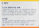 [발달장애] 섭식장애, 정신분열증, 자폐와 아스퍼거 장애, 사회적 이야기 시행 기법, 사회적 이야기의 설계, 프로그램 설계, 아동과 청소년 스트레스 원인, 증상, 문제점, 치료방안.pptx
 77페이지