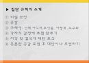 [발달장애] 섭식장애, 정신분열증, 자폐와 아스퍼거 장애, 사회적 이야기 시행 기법, 사회적 이야기의 설계, 프로그램 설계, 아동과 청소년 스트레스 원인, 증상, 문제점, 치료방안.pptx
 82페이지