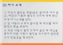 [발달장애] 섭식장애, 정신분열증, 자폐와 아스퍼거 장애, 사회적 이야기 시행 기법, 사회적 이야기의 설계, 프로그램 설계, 아동과 청소년 스트레스 원인, 증상, 문제점, 치료방안.pptx
 83페이지