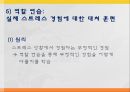 [발달장애] 섭식장애, 정신분열증, 자폐와 아스퍼거 장애, 사회적 이야기 시행 기법, 사회적 이야기의 설계, 프로그램 설계, 아동과 청소년 스트레스 원인, 증상, 문제점, 치료방안.pptx
 91페이지