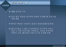 [운동치료학발표] 치료적 운동: 기본개념 - 운동치료의 개념, 운동치료 형태, 운동치료 이론, 운동치료 모든 것.ppt 55페이지