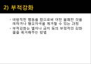 [행동 수정] 행동 수정 및 집단 치료 - 행동수정의 개념과 원리, 정적강화, 부적강화, 행동수정의 실시.pptx 7페이지