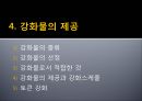[행동 수정] 행동 수정 및 집단 치료 - 행동수정의 개념과 원리, 정적강화, 부적강화, 행동수정의 실시.pptx 11페이지