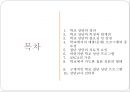 [학교 상담] 학교 상담의 정의, 특징과 한계점, 학교 상담의 필요성 및 장점, 학교 상담 프로그램, 학교 상담 형태, 학교 상담 효과, 학교 상담교사 인터뷰, ASCA의 기준, 학교 집단 상담 프로그램.pptx 2페이지