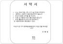 [학교 상담] 학교 상담의 정의, 특징과 한계점, 학교 상담의 필요성 및 장점, 학교 상담 프로그램, 학교 상담 형태, 학교 상담 효과, 학교 상담교사 인터뷰, ASCA의 기준, 학교 집단 상담 프로그램.pptx 20페이지