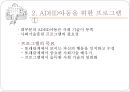 [학교 상담] 학교 상담의 정의, 특징과 한계점, 학교 상담의 필요성 및 장점, 학교 상담 프로그램, 학교 상담 형태, 학교 상담 효과, 학교 상담교사 인터뷰, ASCA의 기준, 학교 집단 상담 프로그램.pptx 23페이지
