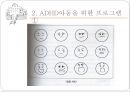 [학교 상담] 학교 상담의 정의, 특징과 한계점, 학교 상담의 필요성 및 장점, 학교 상담 프로그램, 학교 상담 형태, 학교 상담 효과, 학교 상담교사 인터뷰, ASCA의 기준, 학교 집단 상담 프로그램.pptx 25페이지