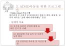 [학교 상담] 학교 상담의 정의, 특징과 한계점, 학교 상담의 필요성 및 장점, 학교 상담 프로그램, 학교 상담 형태, 학교 상담 효과, 학교 상담교사 인터뷰, ASCA의 기준, 학교 집단 상담 프로그램.pptx 27페이지