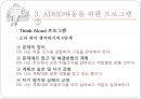 [학교 상담] 학교 상담의 정의, 특징과 한계점, 학교 상담의 필요성 및 장점, 학교 상담 프로그램, 학교 상담 형태, 학교 상담 효과, 학교 상담교사 인터뷰, ASCA의 기준, 학교 집단 상담 프로그램.pptx 28페이지