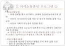 [학교 상담] 학교 상담의 정의, 특징과 한계점, 학교 상담의 필요성 및 장점, 학교 상담 프로그램, 학교 상담 형태, 학교 상담 효과, 학교 상담교사 인터뷰, ASCA의 기준, 학교 집단 상담 프로그램.pptx 29페이지