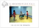 [학교 상담] 학교 상담의 정의, 특징과 한계점, 학교 상담의 필요성 및 장점, 학교 상담 프로그램, 학교 상담 형태, 학교 상담 효과, 학교 상담교사 인터뷰, ASCA의 기준, 학교 집단 상담 프로그램.pptx 47페이지