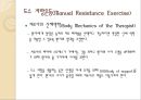 [도수저항운동 (Manual Resistance Exercise)] 도수저항운동의 정의, 도수저항운동, 기계적 저항운동, 저항운동 장비 이용.pptx 6페이지