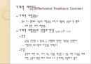 [도수저항운동 (Manual Resistance Exercise)] 도수저항운동의 정의, 도수저항운동, 기계적 저항운동, 저항운동 장비 이용.pptx 34페이지