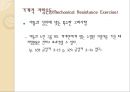 [도수저항운동 (Manual Resistance Exercise)] 도수저항운동의 정의, 도수저항운동, 기계적 저항운동, 저항운동 장비 이용.pptx 36페이지