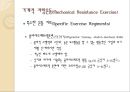 [도수저항운동 (Manual Resistance Exercise)] 도수저항운동의 정의, 도수저항운동, 기계적 저항운동, 저항운동 장비 이용.pptx 43페이지