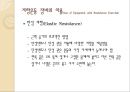 [도수저항운동 (Manual Resistance Exercise)] 도수저항운동의 정의, 도수저항운동, 기계적 저항운동, 저항운동 장비 이용.pptx 52페이지