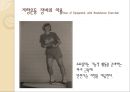 [도수저항운동 (Manual Resistance Exercise)] 도수저항운동의 정의, 도수저항운동, 기계적 저항운동, 저항운동 장비 이용.pptx 58페이지
