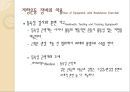 [도수저항운동 (Manual Resistance Exercise)] 도수저항운동의 정의, 도수저항운동, 기계적 저항운동, 저항운동 장비 이용.pptx 64페이지