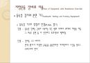 [도수저항운동 (Manual Resistance Exercise)] 도수저항운동의 정의, 도수저항운동, 기계적 저항운동, 저항운동 장비 이용.pptx 65페이지
