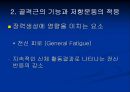 저항 운동 Resistance Exercise - 근 수행력과 저항운동의 정의, 골격근의 기능과 저항운동의 적응, 저항운동의 원칙, 처방, 금기증.ppt 18페이지