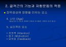 저항 운동 Resistance Exercise - 근 수행력과 저항운동의 정의, 골격근의 기능과 저항운동의 적응, 저항운동의 원칙, 처방, 금기증.ppt 24페이지