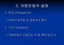 저항 운동 Resistance Exercise - 근 수행력과 저항운동의 정의, 골격근의 기능과 저항운동의 적응, 저항운동의 원칙, 처방, 금기증.ppt 36페이지