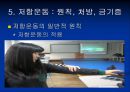 저항 운동 Resistance Exercise - 근 수행력과 저항운동의 정의, 골격근의 기능과 저항운동의 적응, 저항운동의 원칙, 처방, 금기증.ppt 69페이지