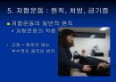 저항 운동 Resistance Exercise - 근 수행력과 저항운동의 정의, 골격근의 기능과 저항운동의 적응, 저항운동의 원칙, 처방, 금기증.ppt 70페이지