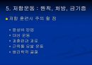 저항 운동 Resistance Exercise - 근 수행력과 저항운동의 정의, 골격근의 기능과 저항운동의 적응, 저항운동의 원칙, 처방, 금기증.ppt 74페이지