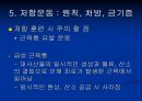 저항 운동 Resistance Exercise - 근 수행력과 저항운동의 정의, 골격근의 기능과 저항운동의 적응, 저항운동의 원칙, 처방, 금기증.ppt 80페이지