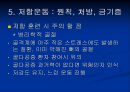 저항 운동 Resistance Exercise - 근 수행력과 저항운동의 정의, 골격근의 기능과 저항운동의 적응, 저항운동의 원칙, 처방, 금기증.ppt 82페이지