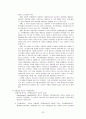 [청소년 문제] 중독, 인터넷 중독, 청소년 약물남용, 청소년 흡연, 청소년 인터넷 중독 문제 상담, 청소년 문제 극복방안 24페이지