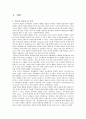 (가정환경, 자아존중감) 가정환경 및 자아존중감과 학습된 무력감의 관계 - 저소득/ 한부모 가정 중학생을 대상으로 ... 무력감, 가장환경 중요성, 자아 존중감 중요성 3페이지