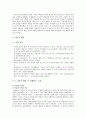 (가정환경, 자아존중감) 가정환경 및 자아존중감과 학습된 무력감의 관계 - 저소득/ 한부모 가정 중학생을 대상으로 ... 무력감, 가장환경 중요성, 자아 존중감 중요성 4페이지