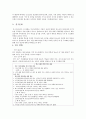 (가정환경, 자아존중감) 가정환경 및 자아존중감과 학습된 무력감의 관계 - 저소득/ 한부모 가정 중학생을 대상으로 ... 무력감, 가장환경 중요성, 자아 존중감 중요성 8페이지