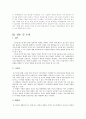 (가정환경, 자아존중감) 가정환경 및 자아존중감과 학습된 무력감의 관계 - 저소득/ 한부모 가정 중학생을 대상으로 ... 무력감, 가장환경 중요성, 자아 존중감 중요성 18페이지