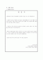 (가정환경, 자아존중감) 가정환경 및 자아존중감과 학습된 무력감의 관계 - 저소득/ 한부모 가정 중학생을 대상으로 ... 무력감, 가장환경 중요성, 자아 존중감 중요성 20페이지
