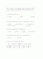 (가정환경, 자아존중감) 가정환경 및 자아존중감과 학습된 무력감의 관계 - 저소득/ 한부모 가정 중학생을 대상으로 ... 무력감, 가장환경 중요성, 자아 존중감 중요성 21페이지