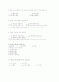 (가정환경, 자아존중감) 가정환경 및 자아존중감과 학습된 무력감의 관계 - 저소득/ 한부모 가정 중학생을 대상으로 ... 무력감, 가장환경 중요성, 자아 존중감 중요성 22페이지