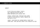 [★발표자료★][성폭력] 성범죄와 아동 성폭력 - 아동성폭력 특징, 아동성폭력 유형, 아동성폭력 관련 법규, 대처 현황, 아동성폭력 문제점 및 성폭력 피해자 보호 대책 방안.pptx 3페이지
