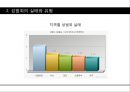 [★발표자료★][성폭력] 성범죄와 아동 성폭력 - 아동성폭력 특징, 아동성폭력 유형, 아동성폭력 관련 법규, 대처 현황, 아동성폭력 문제점 및 성폭력 피해자 보호 대책 방안.pptx 5페이지