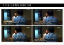 [★발표자료★][성폭력] 성범죄와 아동 성폭력 - 아동성폭력 특징, 아동성폭력 유형, 아동성폭력 관련 법규, 대처 현황, 아동성폭력 문제점 및 성폭력 피해자 보호 대책 방안.pptx 14페이지
