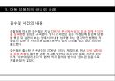 [★발표자료★][성폭력] 성범죄와 아동 성폭력 - 아동성폭력 특징, 아동성폭력 유형, 아동성폭력 관련 법규, 대처 현황, 아동성폭력 문제점 및 성폭력 피해자 보호 대책 방안.pptx 17페이지