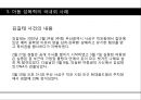 [★발표자료★][성폭력] 성범죄와 아동 성폭력 - 아동성폭력 특징, 아동성폭력 유형, 아동성폭력 관련 법규, 대처 현황, 아동성폭력 문제점 및 성폭력 피해자 보호 대책 방안.pptx 20페이지