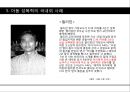 [★발표자료★][성폭력] 성범죄와 아동 성폭력 - 아동성폭력 특징, 아동성폭력 유형, 아동성폭력 관련 법규, 대처 현황, 아동성폭력 문제점 및 성폭력 피해자 보호 대책 방안.pptx 23페이지